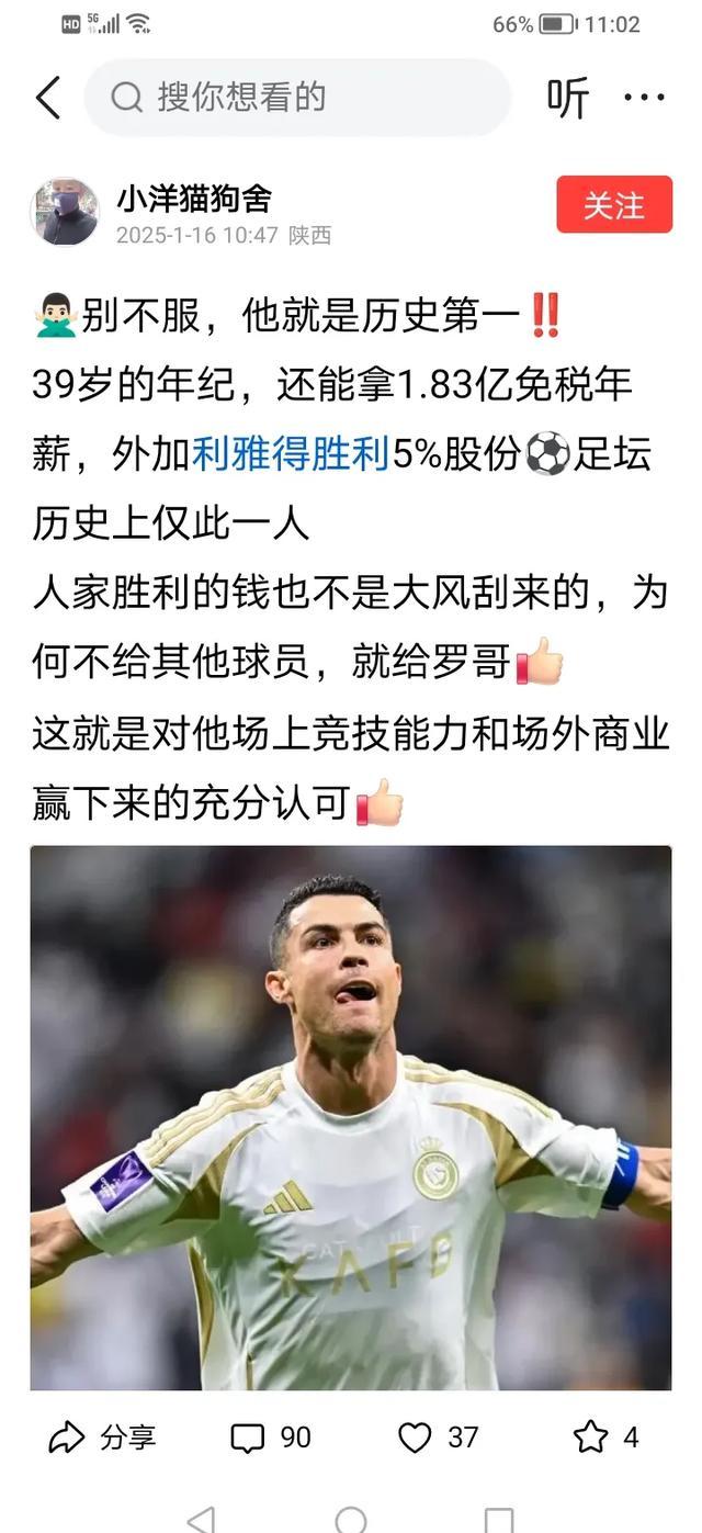 包含C罗官方宣布领先优势明显新规，湖人引发争议！的词条