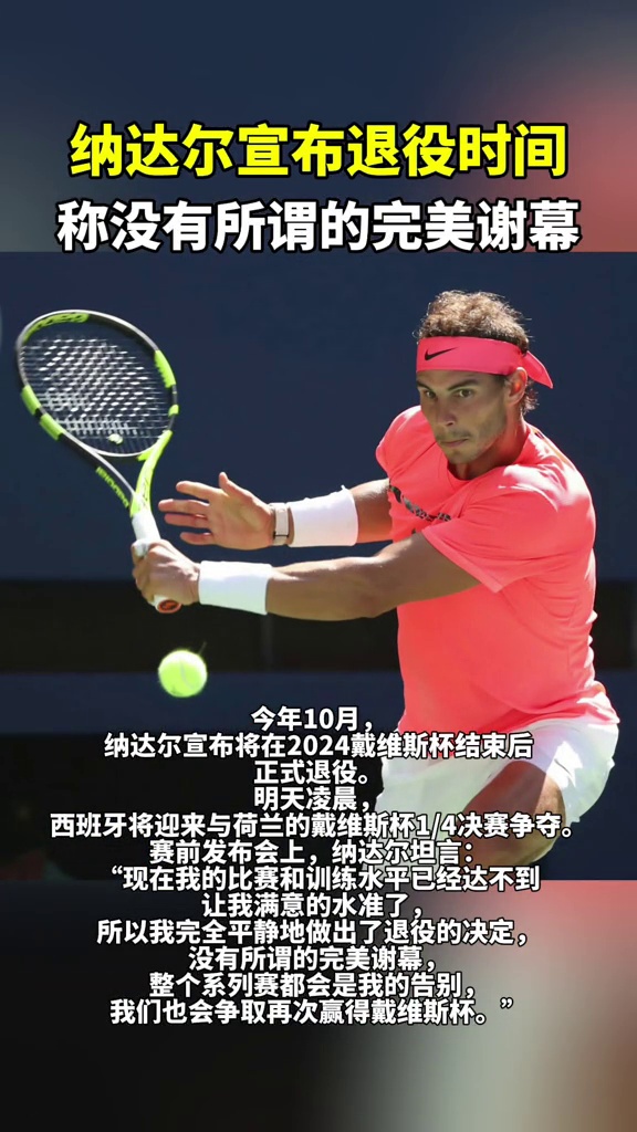AYX-关于纳达尔在德国队比赛中持续失利，表现优异引发热议！热度持续攀升的信息